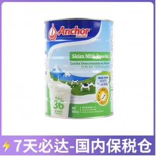【7天必达】【保税仓包邮】Anchor 安佳 脱脂成人奶粉罐装 900克/罐【收件人身份证必须上传】【新疆、西藏、内蒙古、青海、宁夏、海南、甘肃,需加收运费】 【7天必达】【保税仓包邮】Anchor 安佳 脱脂成人奶粉罐装 900克/罐【收件人身份证必须上传】【新疆、西藏、内蒙古、青海、宁夏、海南、甘肃,需加收运费】